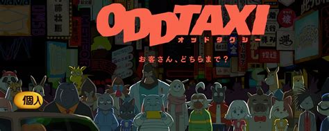 Odd Taxi Review / ODDTAXI Review .